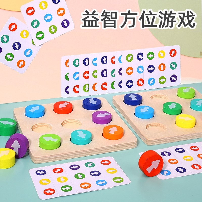 颜色方向认知对战桌游幼儿童益智力发手眼协调训练亲子互动