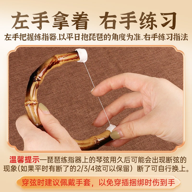 琵琶轮指练习器初学者练指器弹挑手型矫正器指法训练器便携指力器