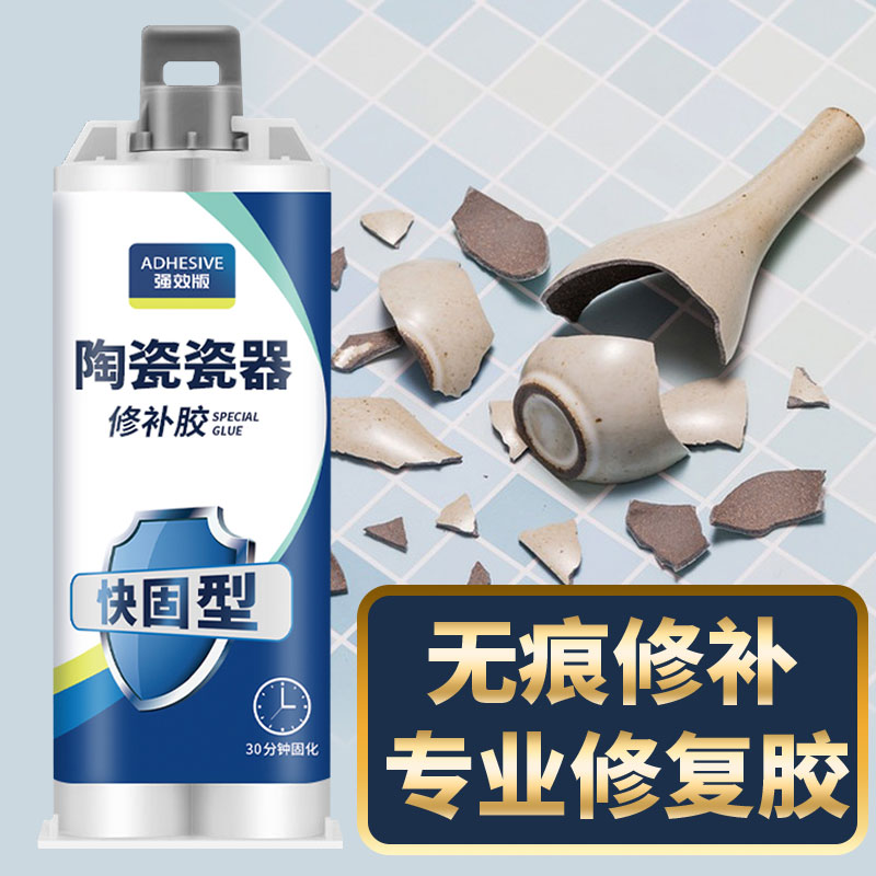 粘陶瓷的胶瓷器胶修复材料修补茶杯茶具杯子碗裂缝裂痕破损缺口修