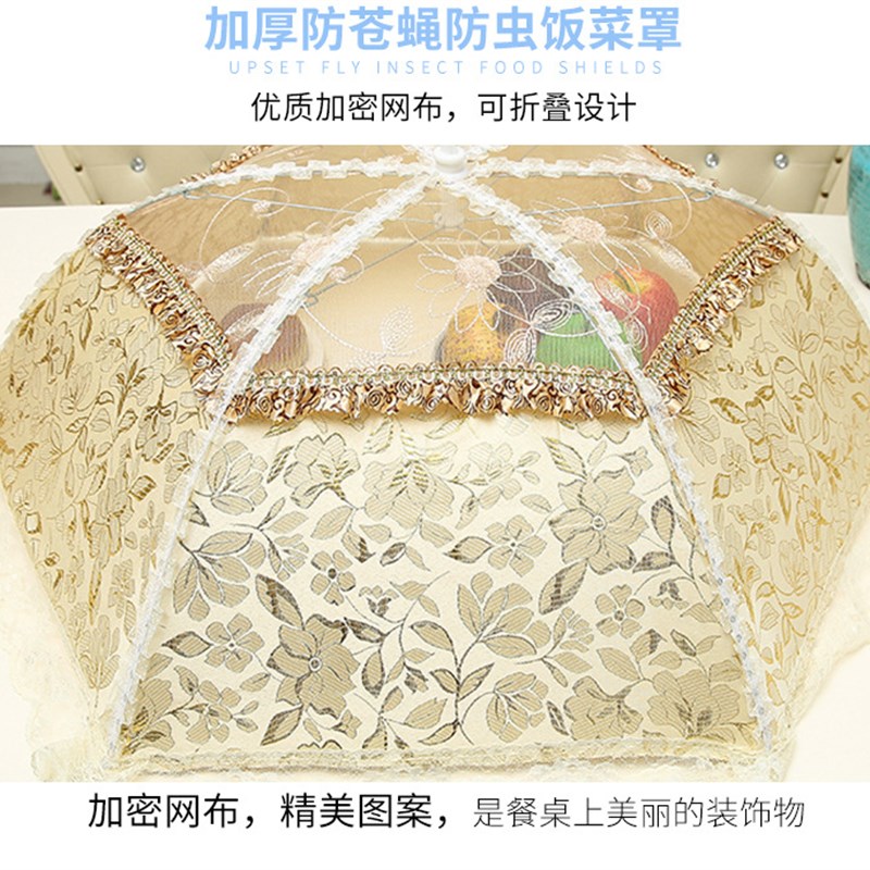 欧式折叠伞式菜罩食物罩饭菜罩餐桌罩防蝇罩三节花边大号菜罩