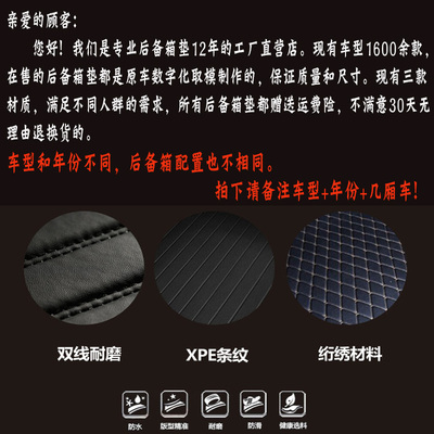 腾势 后备箱垫后尾箱改装