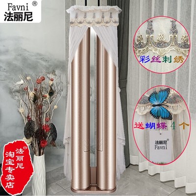 定制卡萨帝天玺圆柱体形循环软风空调罩2匹I