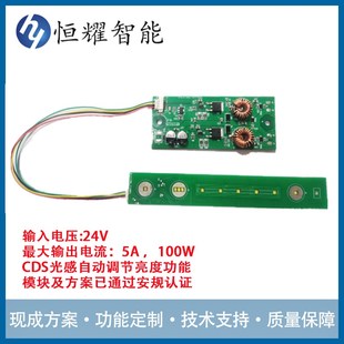 台灯电路板W大功率落地灯触摸滑条无极调光控制板