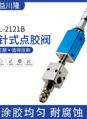 顶针式YCL-2121B千分尺点胶高精密微调点胶UV胶墨水点胶配件