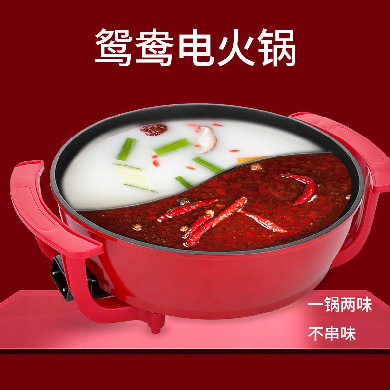 不粘锅10升大号鸳鸯锅超大容量家用电热锅多功能电火锅锅双管加高