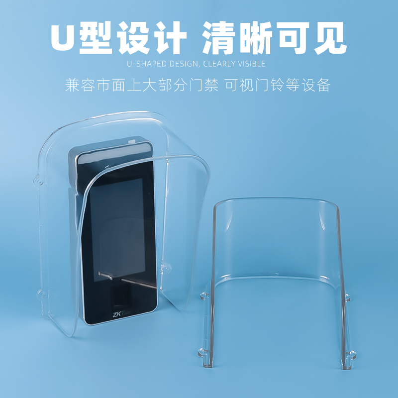 动态人脸识别防雨罩Xface600门禁机防水罩室外可视对讲门铃遮雨