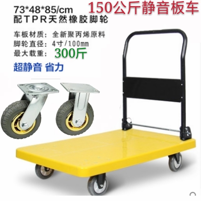 小推车拉货手推车货搬运车平板拖车重型便携折叠家用四轮轻便静音