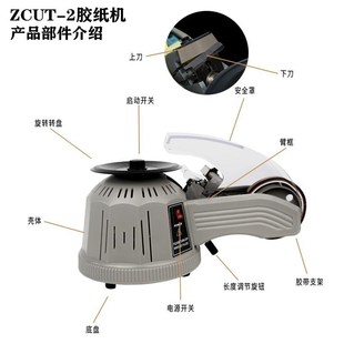 全自动胶纸机 面胶高温胶带胶纸切割机 转盘圆盘式 胶纸机ZCUT2