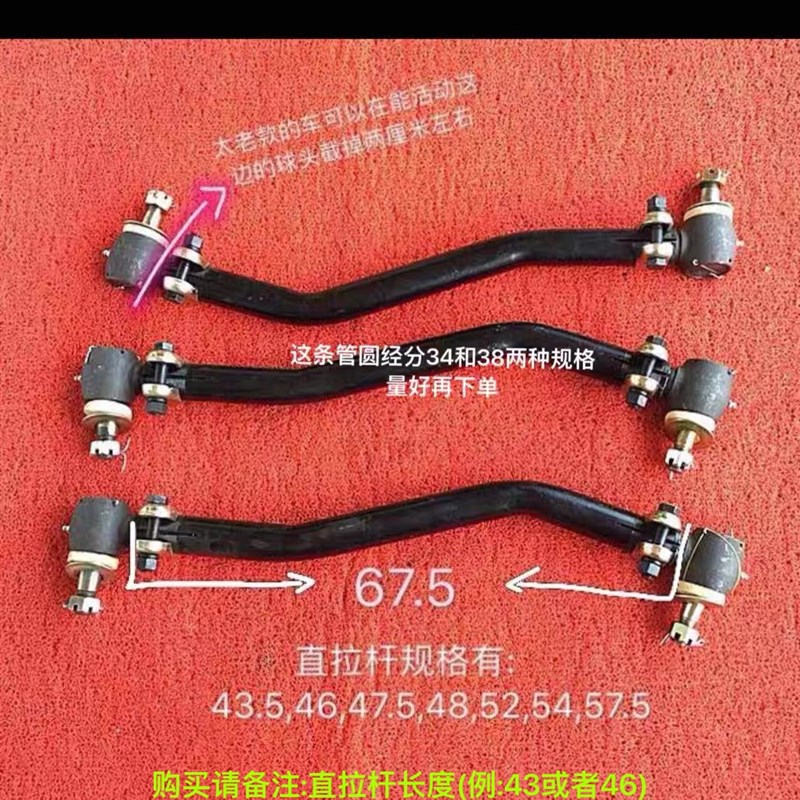 钦州扬声汽配】原厂钦机大四缸车专用转向直拉杆方向机拉杆球头