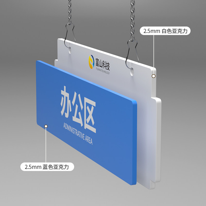 高档办公室区域门牌吊牌定制标识指示牌单面悬挂式公司科室牌酒店