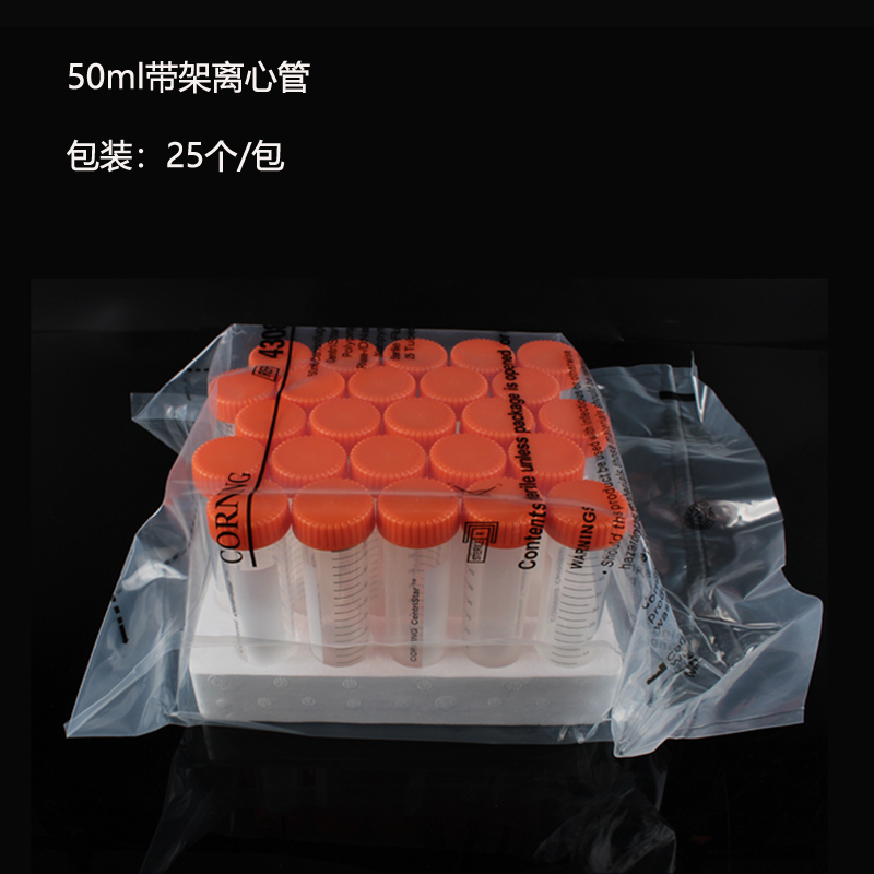 不带架 带架离心管 Corning康宁 430791 50ml  15ml430829 430828
