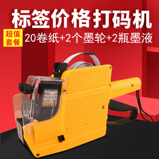 排打码标价超市价格打价款号日期手动行标价打印器百货商店价签商