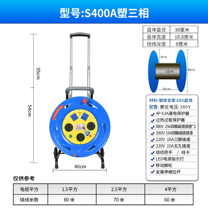 电缆拖线盘接线盘三相四线线盘绕线卷线轴2米线圈