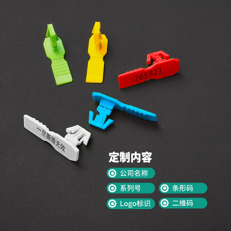 物流中转箱卡扣一次性水产厢封盖塑料插销防盗标记物流塑料小签子