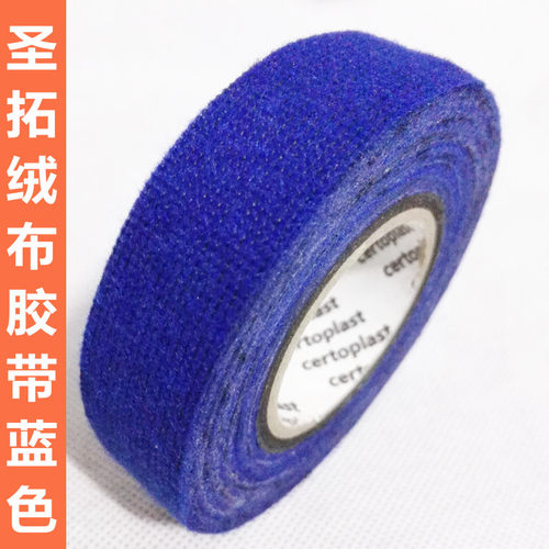 绝缘胶带汽线束白色绒布阻燃线温用电工胶布防冻