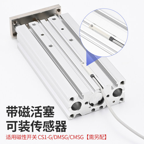 带导杆三轴三杆气缸TCM2xX75*