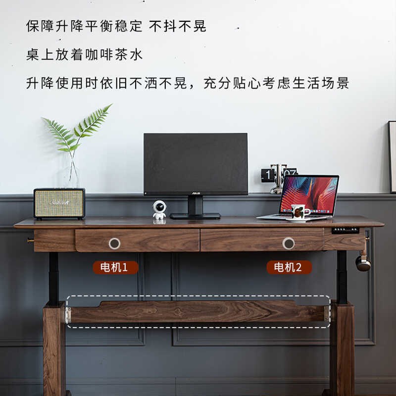 北美电动升降书桌全实木办公桌电脑桌可升降工作台学习桌