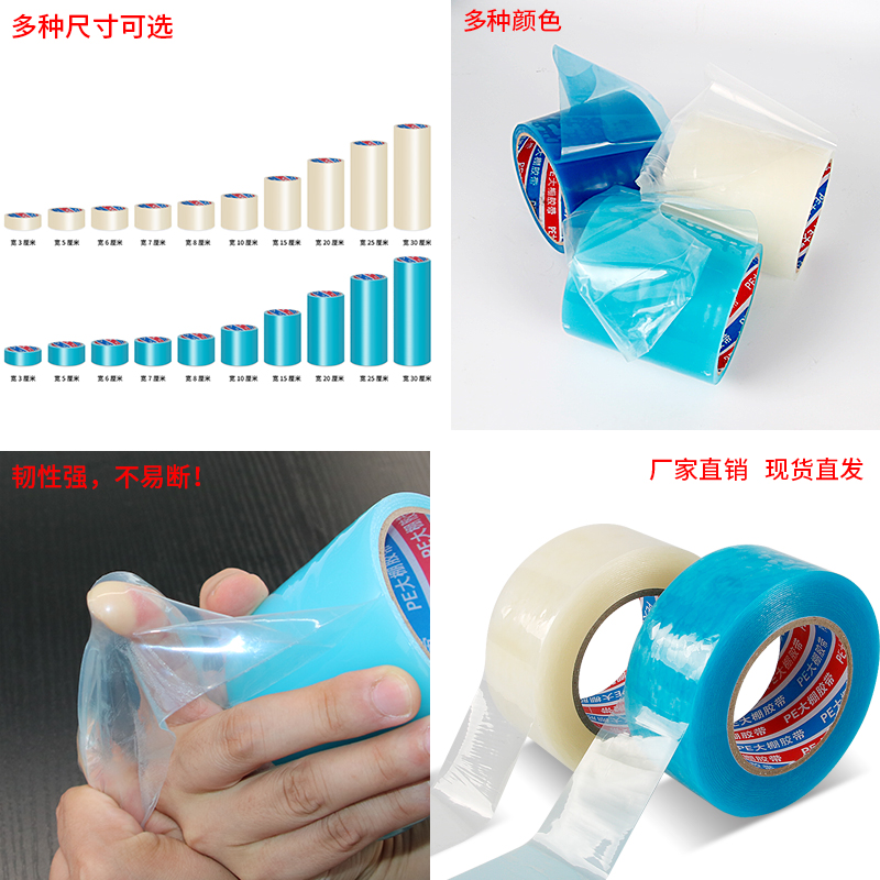 米大棚修补专用胶带薄膜塑料膜胶布粘大棚补大棚塑料布补漏交代