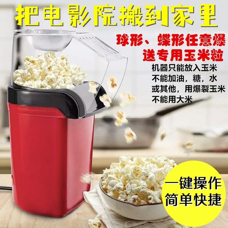 爆米机器家用儿童全自动电热迷你小型爆谷机玉米苞米膨化机,厨房电器,爆米花机,淘宝优惠券,粉丝福利购,淘宝优惠卷