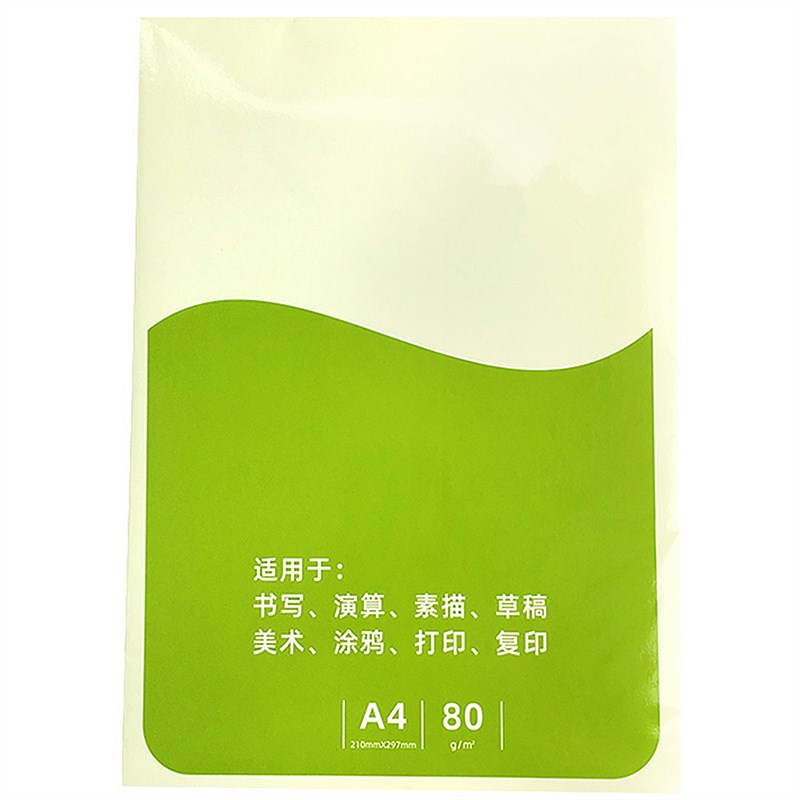 打印复写纸整箱加厚克白纸克学生用草稿纸办公纸质用品