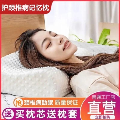 记忆棉枕头助睡眠太空记忆枕芯学生宿舍女单人双人枕头芯护颈椎枕