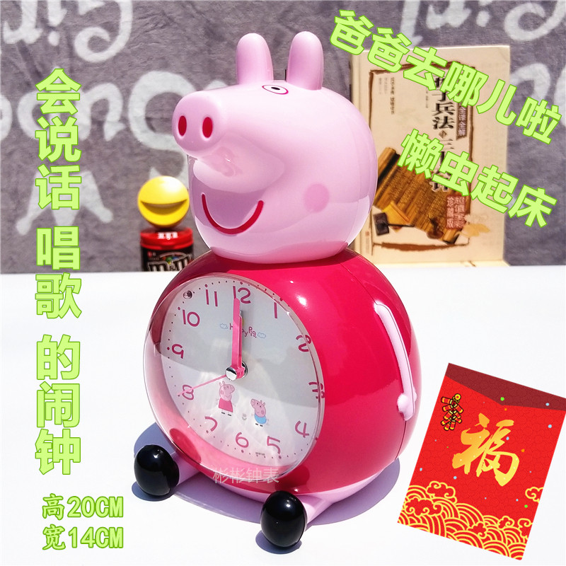 爱卡通小猪动物闹钟学生用儿童卧室静音贪睡会说话唱歌灯光台钟