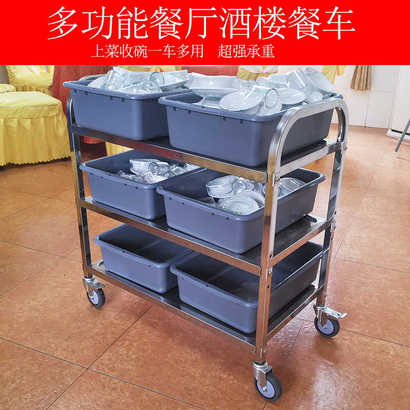 三层酒店餐车小吃车不锈钢餐车特厚饭店收碗车摆摊推车手推上菜车