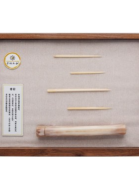 中研太和仿古针装饰摆件中医文创针谱挂件中医馆装饰九针针谱摆件