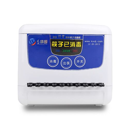 盛京绿园全自动智能筷子消毒商用筷子柜盒送筷