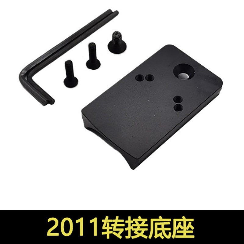 MT2011转接底座rmr镜桥专用底板金属CNC转接vim红点底板