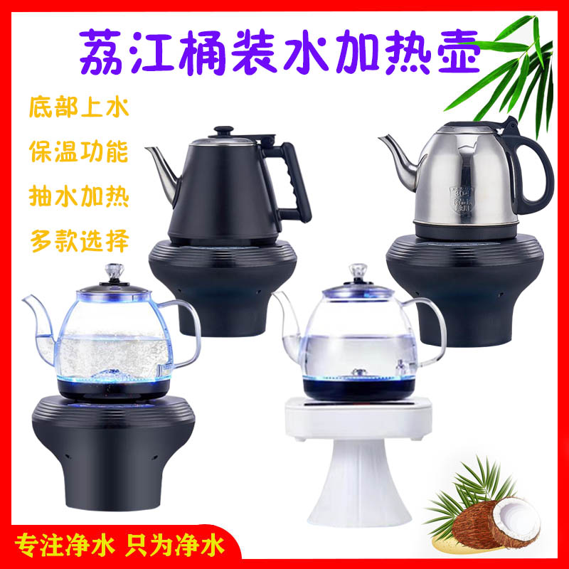 桶装水电动抽水器加热壶饮水机抽水加热一体机玻璃壶不锈钢壶抽水