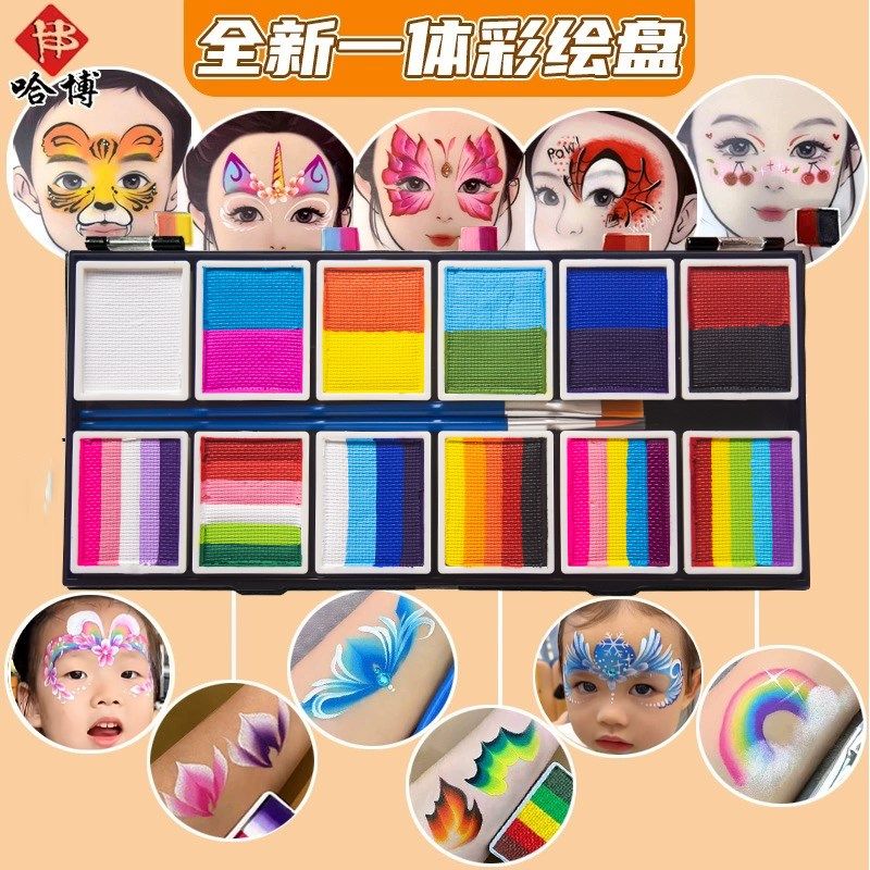 哈博新款盘儿童面部彩绘专用无毒水溶性彩绘颜料舞台妆画脸上