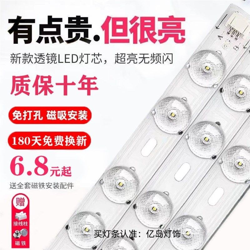 宇下欧浦客厅灯LD灯条全光谱三色灯条灯长条灯板护眼灯条,家装灯饰光源,LED灯板,淘宝优惠券,粉丝福利购,淘宝优惠卷