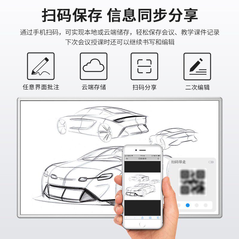 eewo希沃教学培训一体机寸智能会议平板触控屏电子白板
