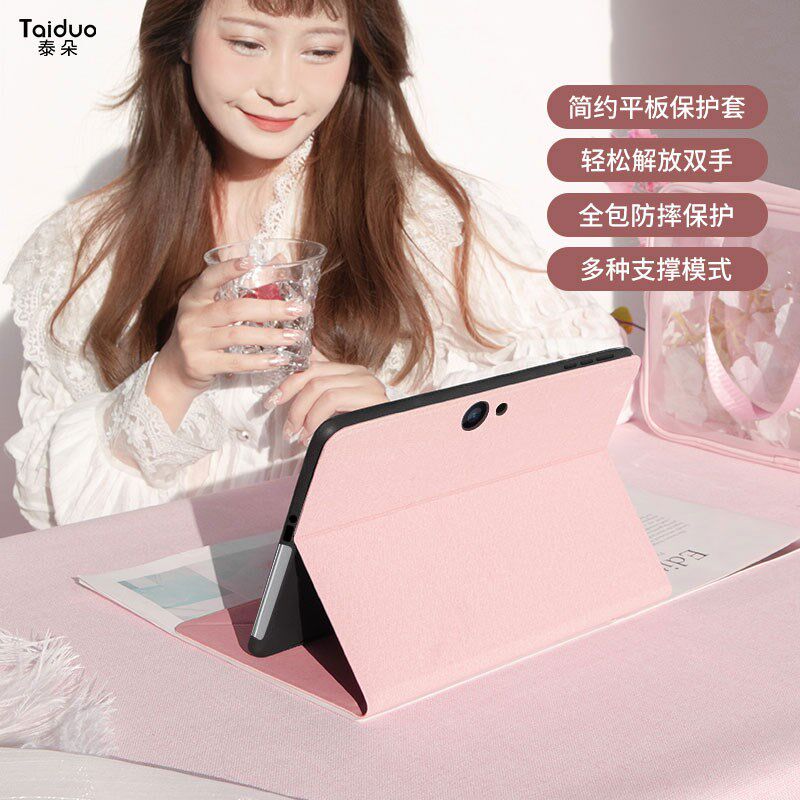 微软保护二合一平板电脑壳硅胶全包皮 保护壳外壳