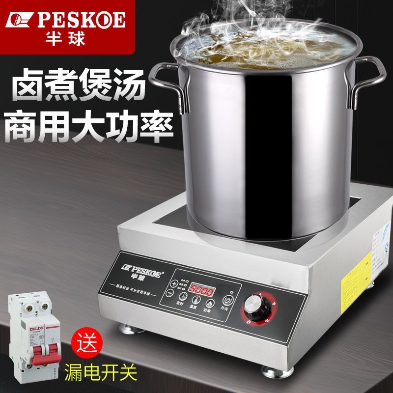 商用电磁炉W平面卤肉煲汤W大功率猛火爆炒饭店食堂,厨房电器,商用立式电磁炉/电陶炉,淘宝优惠券,粉丝福利购,淘宝优惠卷