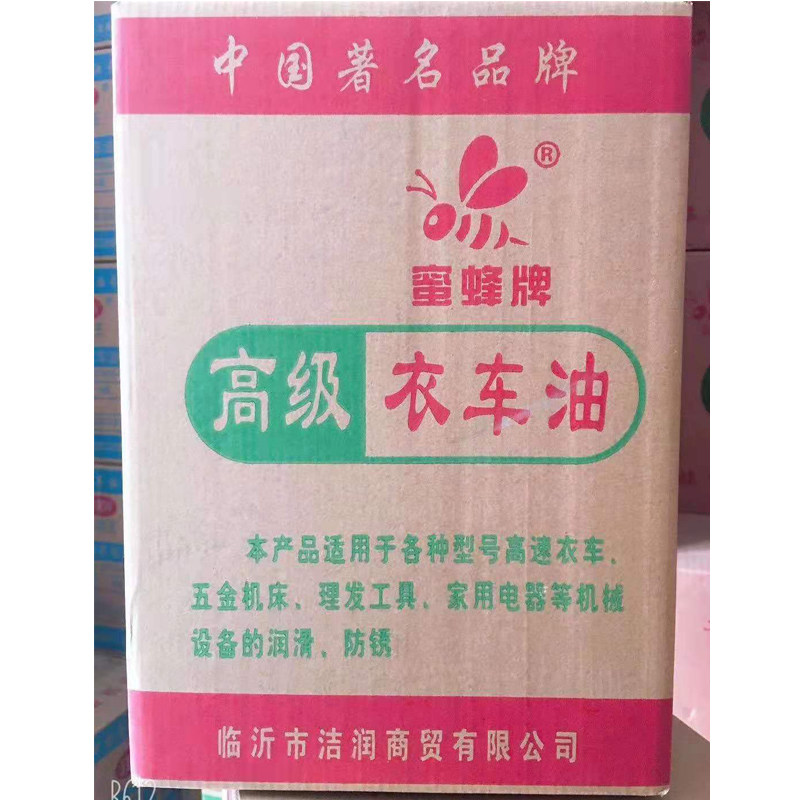斤装 衣车油 缝纫机油 级润滑油白矿油 针车油 平车油 绣机,生活电器,缝纫机配件,淘宝优惠券,粉丝福利购,淘宝优惠卷