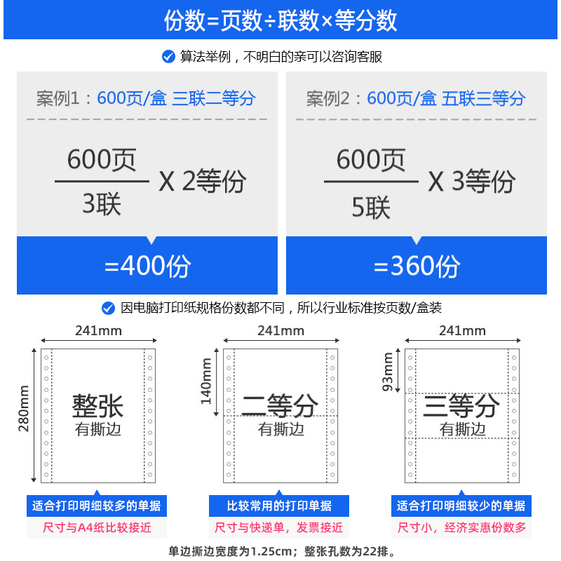 汇东针式电脑打印纸二三联二等分两联四联会计记账凭证清单票据