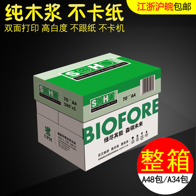 江浙沪皖绿新 复印 益思打印白蓝欣乐复印