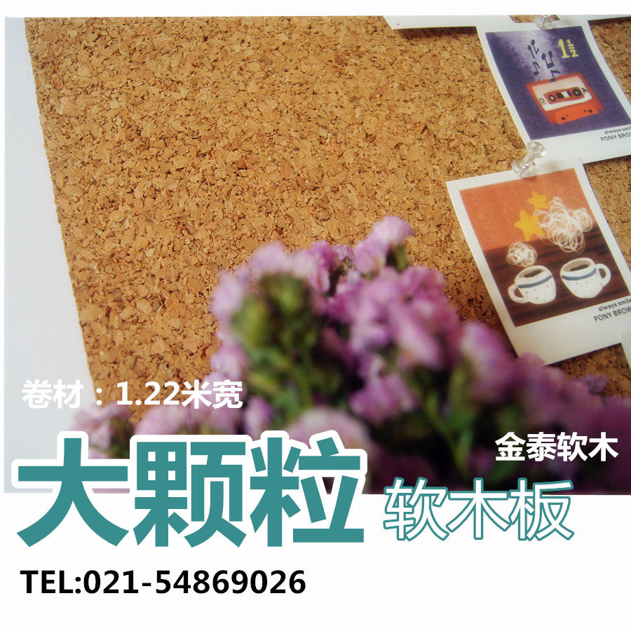 优质出口大颗粒软木墙板背景墙留言板宣传栏软木板照片墙卷材,文具电教/文化用品/商务用品,软木板/照片板/毛毡板,淘宝优惠券,粉丝福利购,淘宝优惠卷