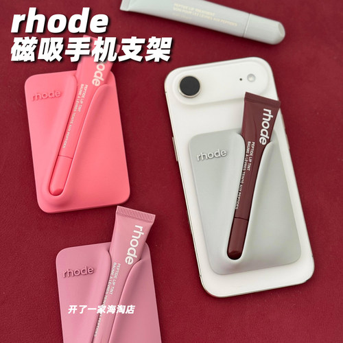 美国rhode海莉同款硅胶磁吸手机壳适用苹果17iphone171615pro支架