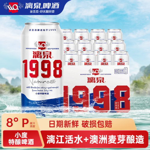 漓泉1988小度特酿啤酒听装500ml
