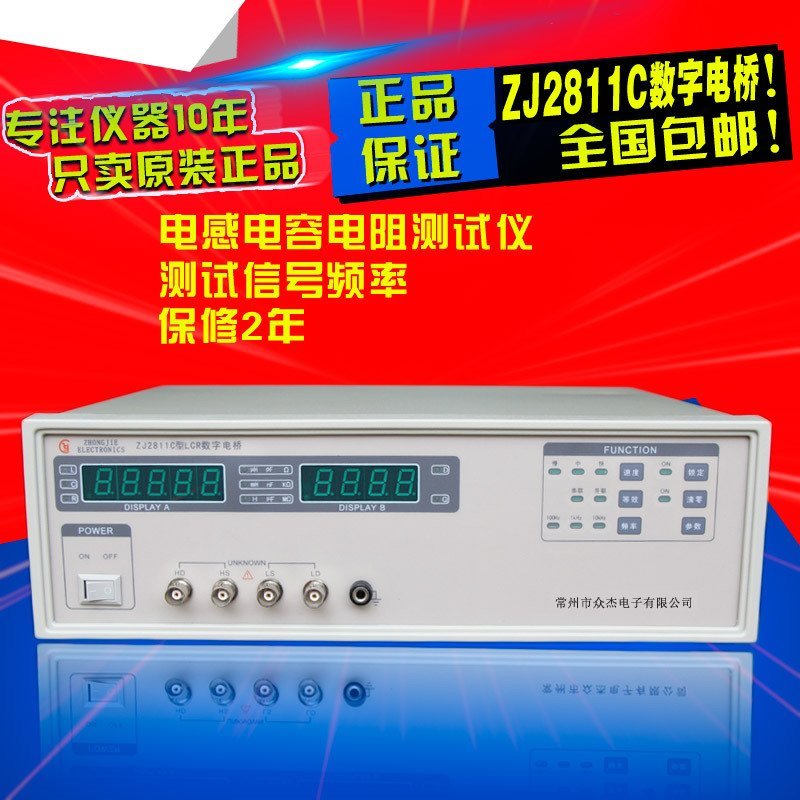 众杰LCR数字电桥ZJ2811C 高精度电阻电容电感测量仪电桥测试仪