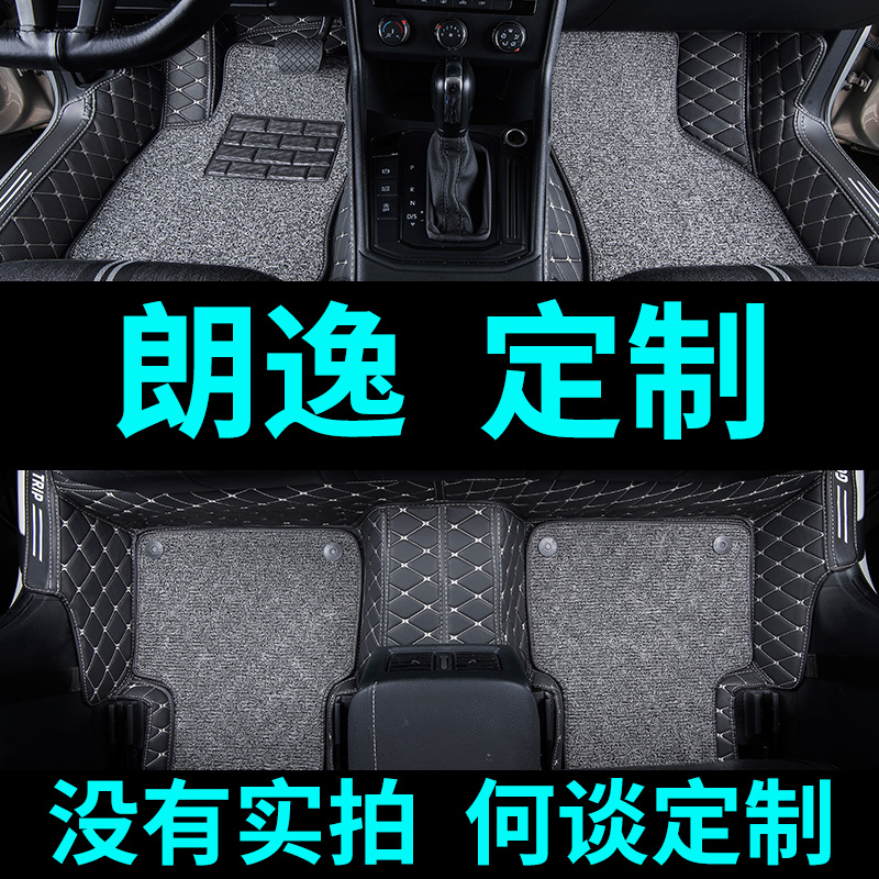 2017款17上汽大众朗逸专用汽车脚垫全包围半13老2013老款15大2015