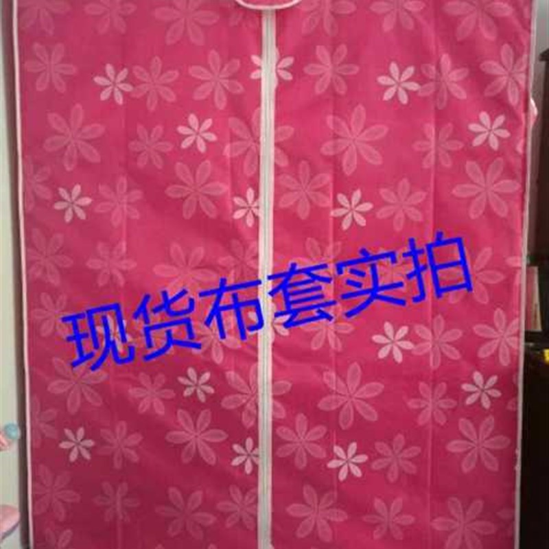 简易布衣柜布套外罩单卖鞋柜布套衣橱罩货架防尘罩加厚牛津布定做
