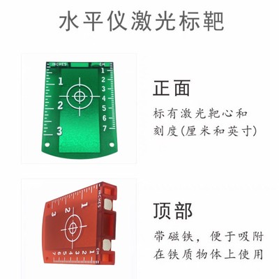 激光接受器 水平仪标线仪测距仪红绿光吊顶装修反射目标板带磁铁