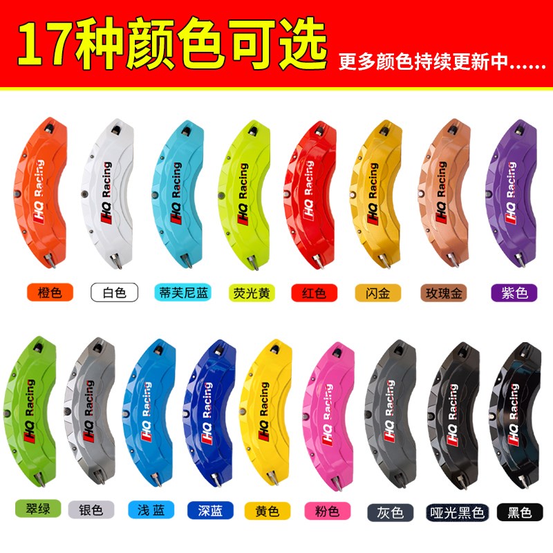 凯迪拉克CT5卡钳罩 CT6/ATLS/XT4/XT5/XT6卡钳改色改装铝合金套件