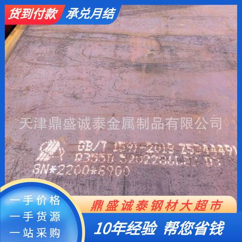 秦皇岛Q355D钢板激光切割Q460C高强钢板耐低温Q355D钢板零售