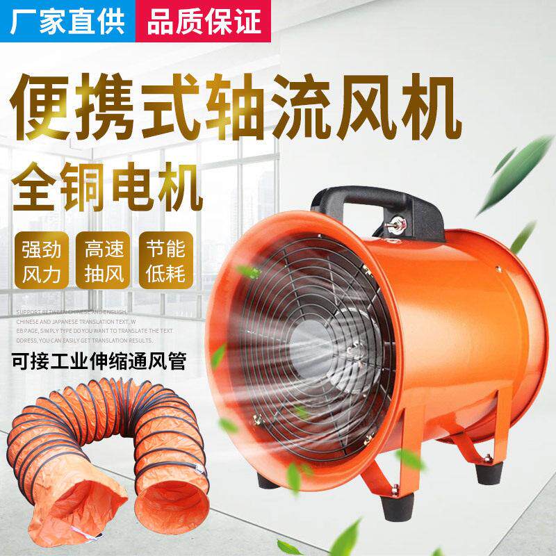 CTF手提式轴流风机工业用家用散热排风扇风扇消防排烟设备风机