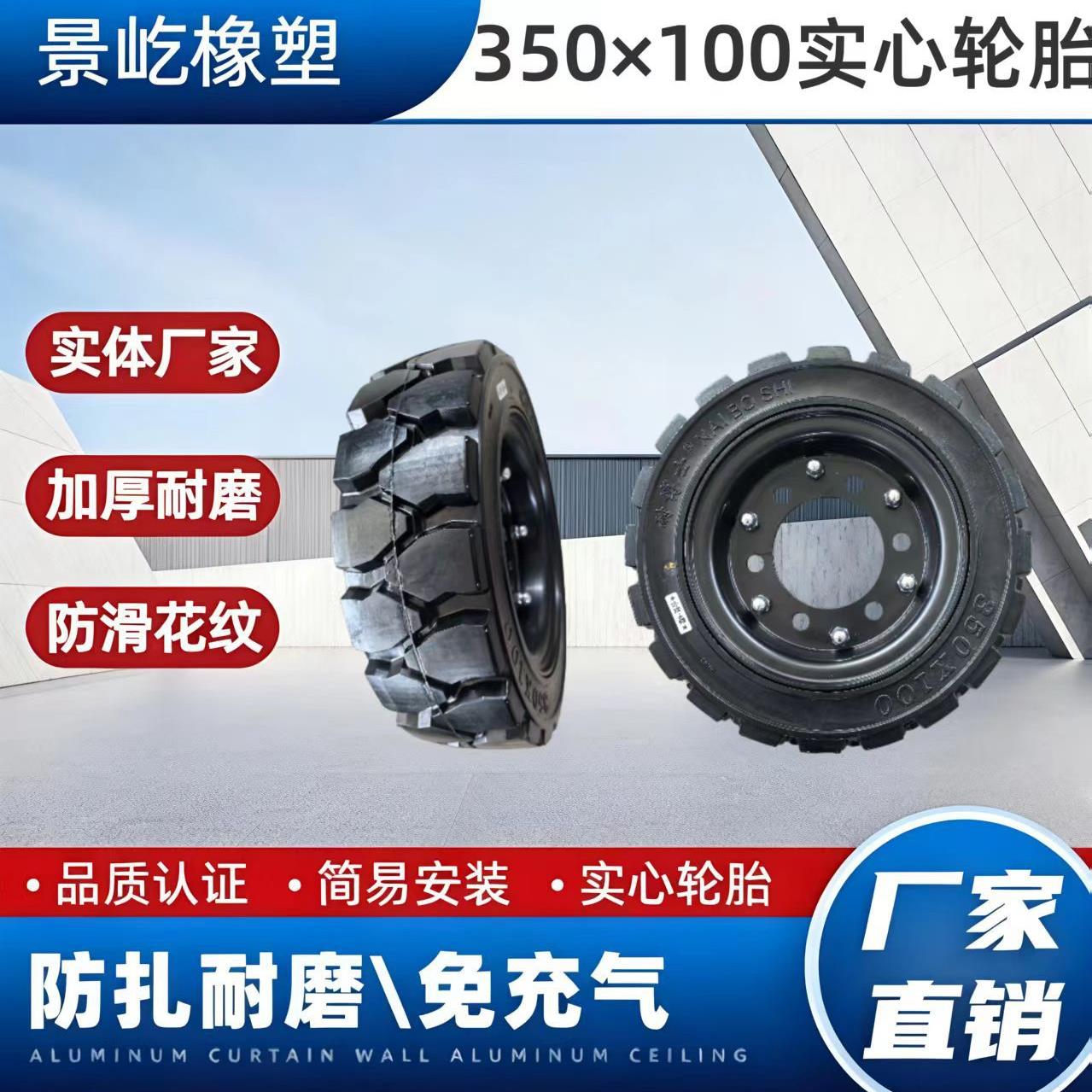 350x100实心轮胎耐博士地牛专用装载机铲车轮胎叉车实心胎